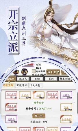 天空城：浩劫图3