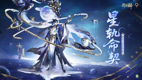 阴阳师荒什么时候出[图1]