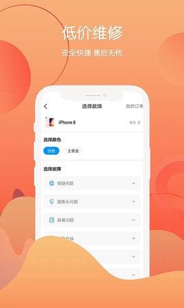 回收社区图1