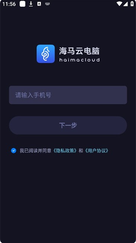 海马云电脑[图1]