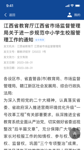 中税协法规库图2