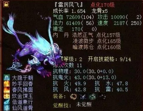 大话西游2冥雷怎么样[图1]