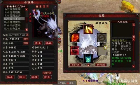 大话西游2冥雷怎么样[图2]