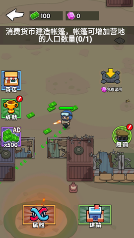 吃鸡大冒险[图3]