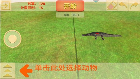 动物融合大作战[图1]