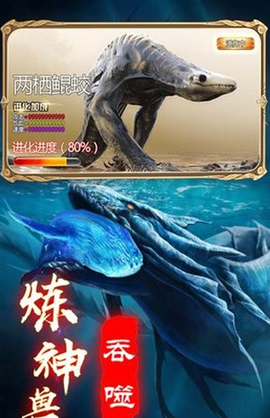 山海经前传图3