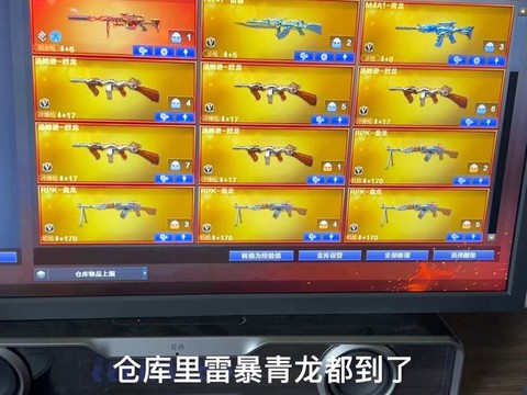 穿越火线烈龙怎么抽[图2]