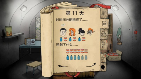 孤岛饥荒求生图1