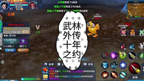 武林外传怎么进去战场[图1]