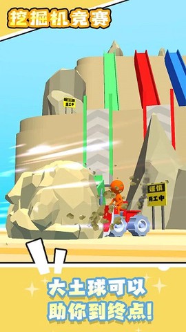 挖掘机竞赛图2
