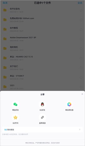 百度网盘老版本[图9]