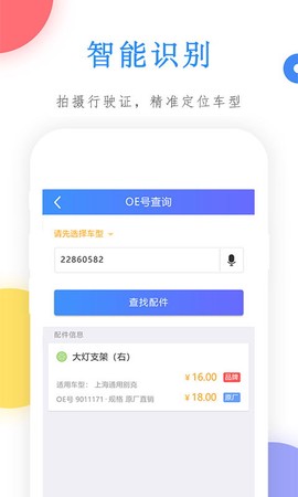 买个件图3