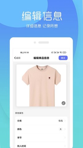 简衣橱图2