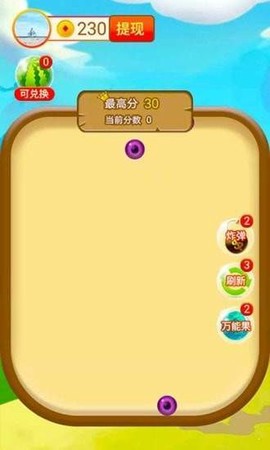 我爱合大西瓜图1