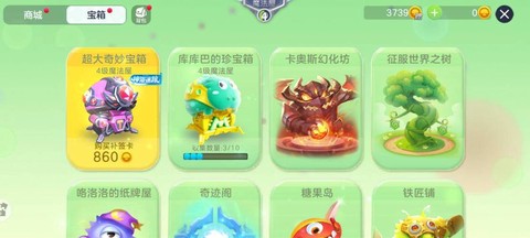 球球大作战怎么寻宝[图1]