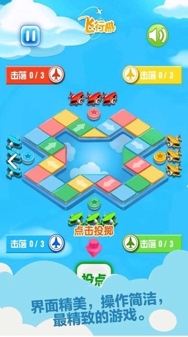 天梨飞行棋[图2]