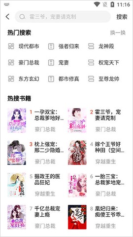 必看免费小说[图2]