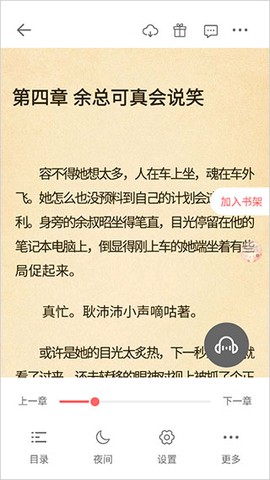 必看免费小说[图4]