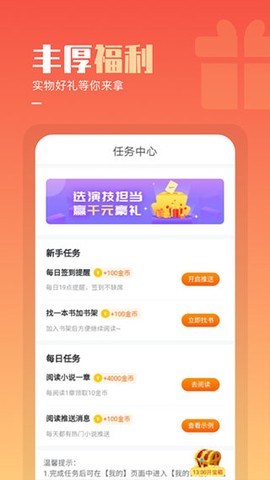 必看免费小说图3