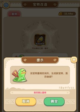 我叫MT：经典再现[图5]