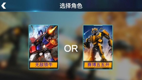 变形金刚大战争图2