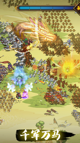 小小军团合战三国图2