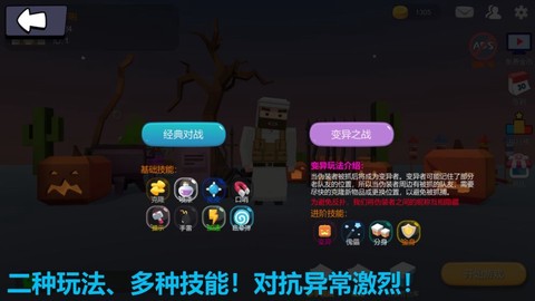 捉迷藏:变异图3