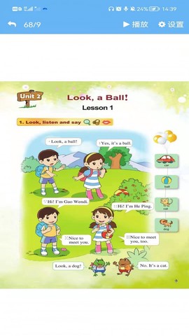 重大英语点读图1