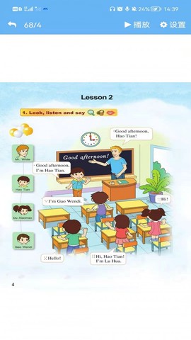 重大英语点读图2