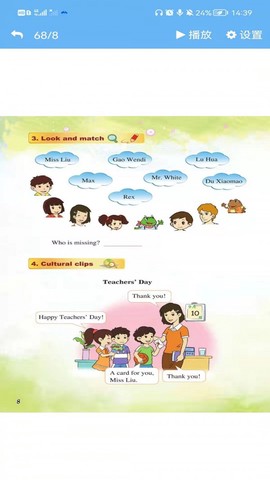 重大英语点读图3