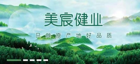 美宸健业[图2]