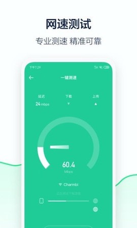 5G流量管家[图1]