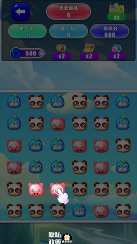 开心消除模拟器[图4]