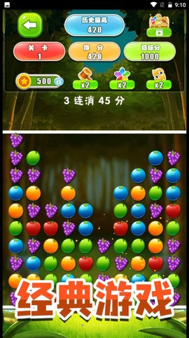 开心消除模拟器图2