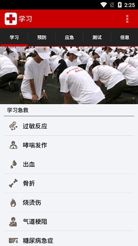 中国红十字报图1