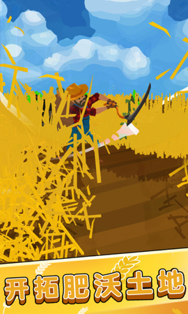 收割大师：疯狂割草图2