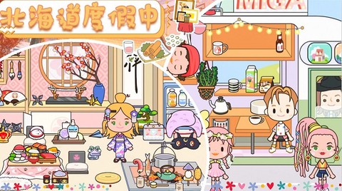 托卡北海道日式村落[图1]