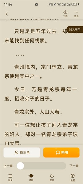 爱看书免费小说[图1]