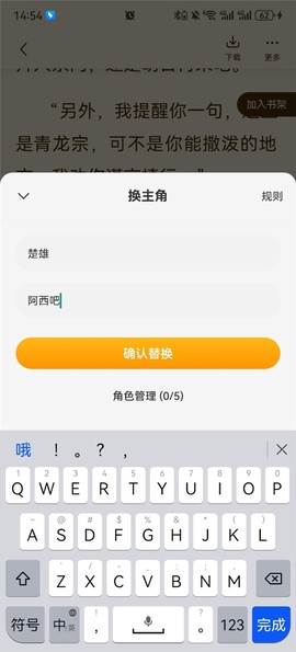 爱看书免费小说[图2]