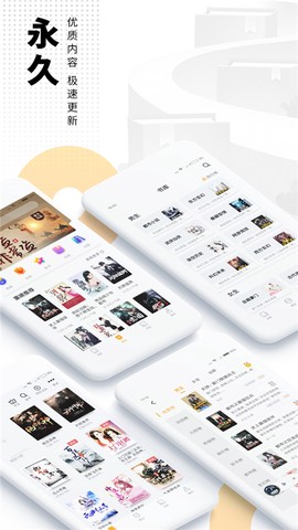 爱看书免费小说图3