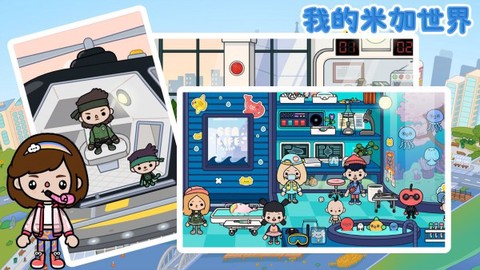 我的米加世界图1