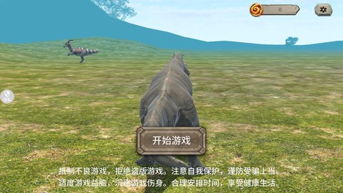 恐龙岛冒险[图1]