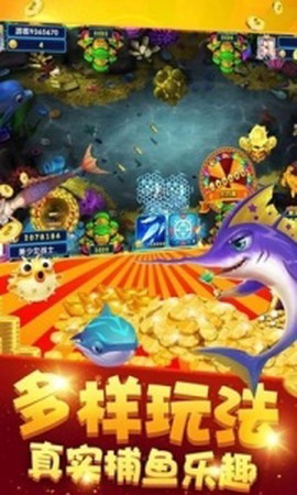 捕鱼王图1