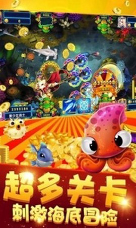 捕鱼王图2