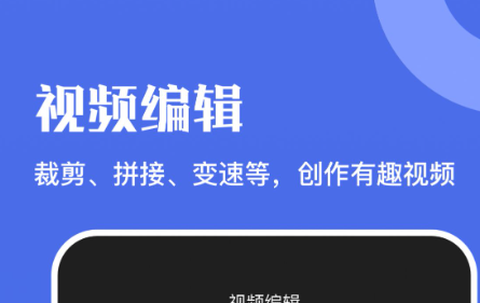 火牛视频编辑[图3]