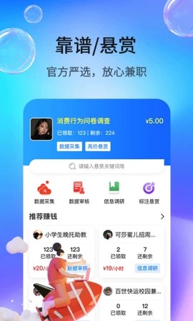 牛帮悬赏图1