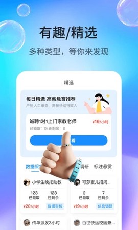 牛帮悬赏图2
