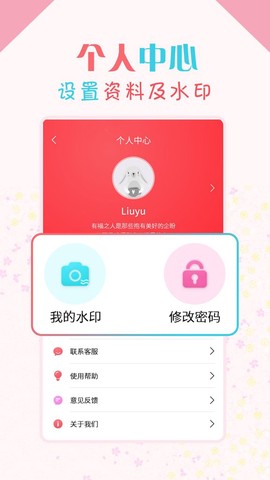 微商水印宝[图1]