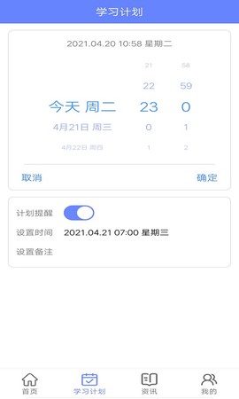 博学英语题库图3