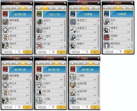 冒险岛2技能点怎么弄[图1]